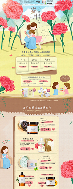 徦洳徦洳采集到母亲节