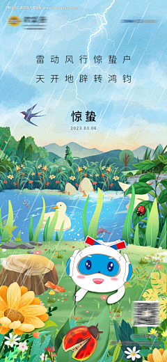 SIWON-始源采集到节气海报