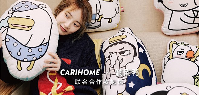 首页-carihome原创设计师家居-淘...