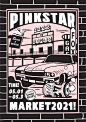 PinkSTAR x BranD 艺术市集-
中国海报设计（一〇八） Chinese Poster Design Vol.108 - AD518.com - 最设计