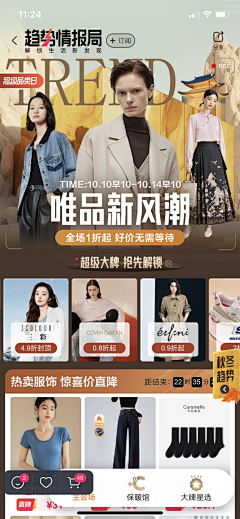 皮API采集到唯品会