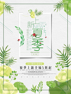 昂森采集到海报