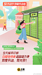 丰巢智能柜的照片 - 微相册