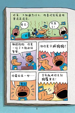 神探狗狗2：萌犬出笼-戴夫·皮尔奇-微信读书