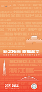 城市贴片