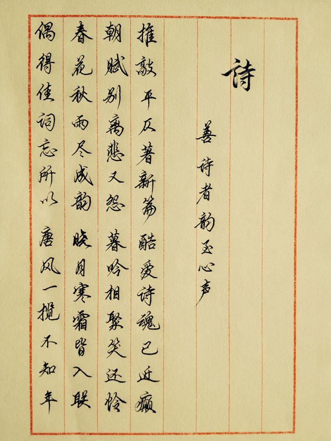 书写,美,漂亮,写字,书法,铅笔,铅笔,...