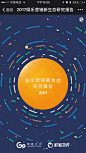爱果果-赞意互动&胖鲸智库：2017娱乐营销新生态研究报告