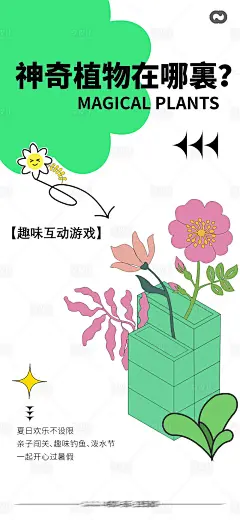 插花花卉节活动海报-源文件