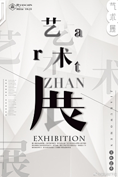 GBUSSR3K采集到艺术展海报