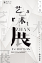 30款毕业设计展览排版海报模板平面艺术作品集PSD展板设计素材下载