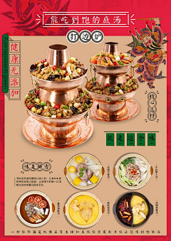 尛喃采集到{食} 餐饮海报