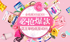 从此珍惜你采集到女包 化妆品 时尚潮流 女鞋 海报  banner