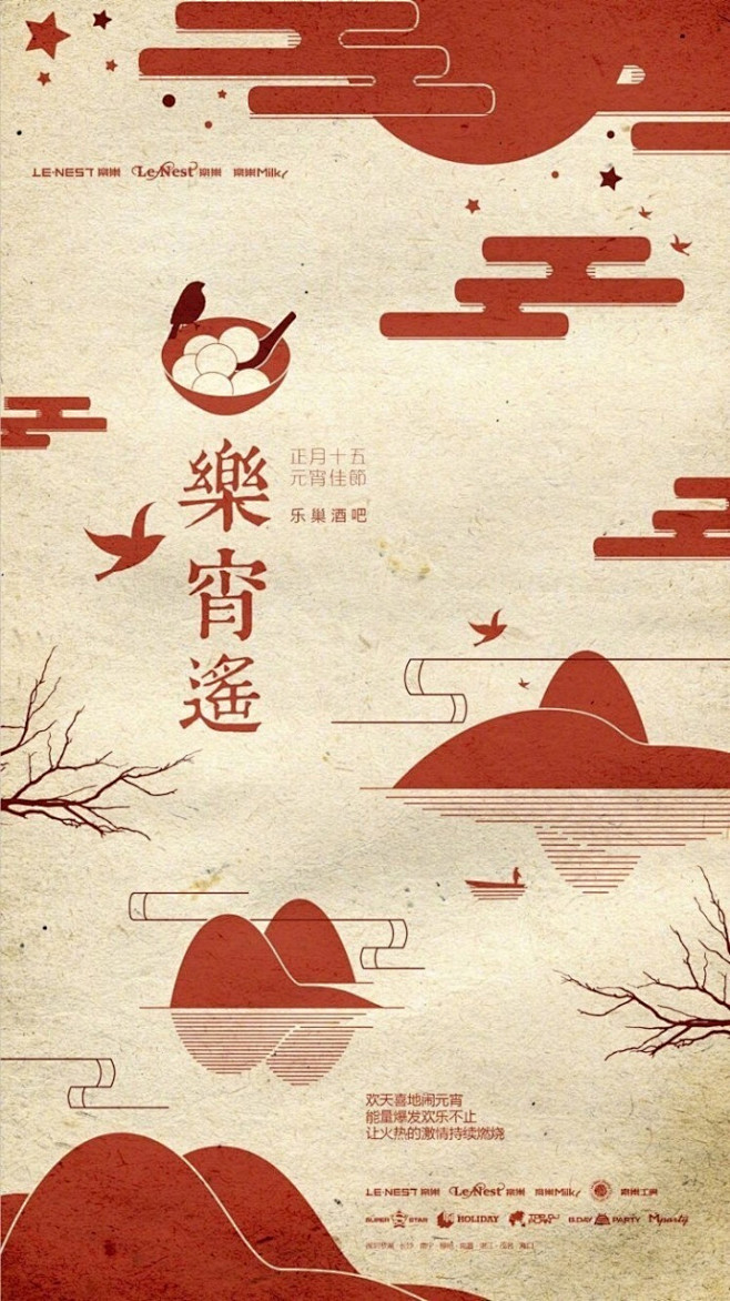 中国风-剪纸-海报