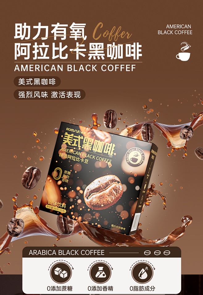 美式黑咖啡无糖0脂0蔗糖0香精蓝山咖啡速...