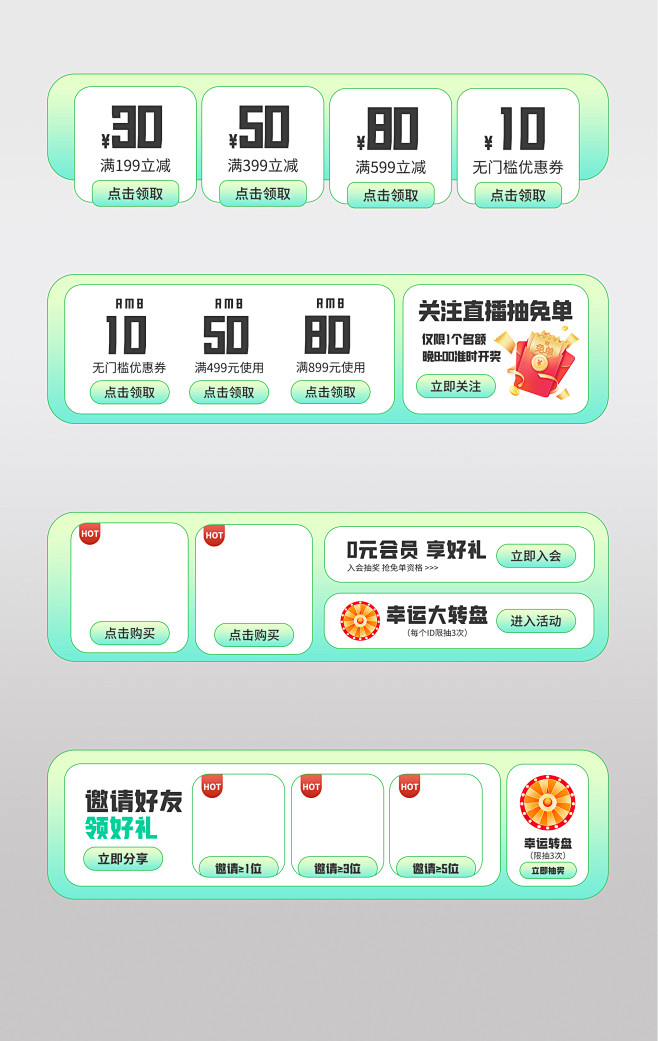 【直播间贴片】保健品医药医疗绿色简约直播...
