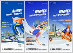 地产住宅配套价值点海报AI+PSD源文件