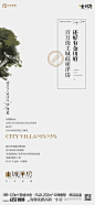 @到此为止′Here，∈点击进入主页，地产系列刷屏微信稿/系列单图/产品面世系列/系列微信