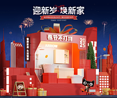 人间清醒但想躺平采集到A年货节海报