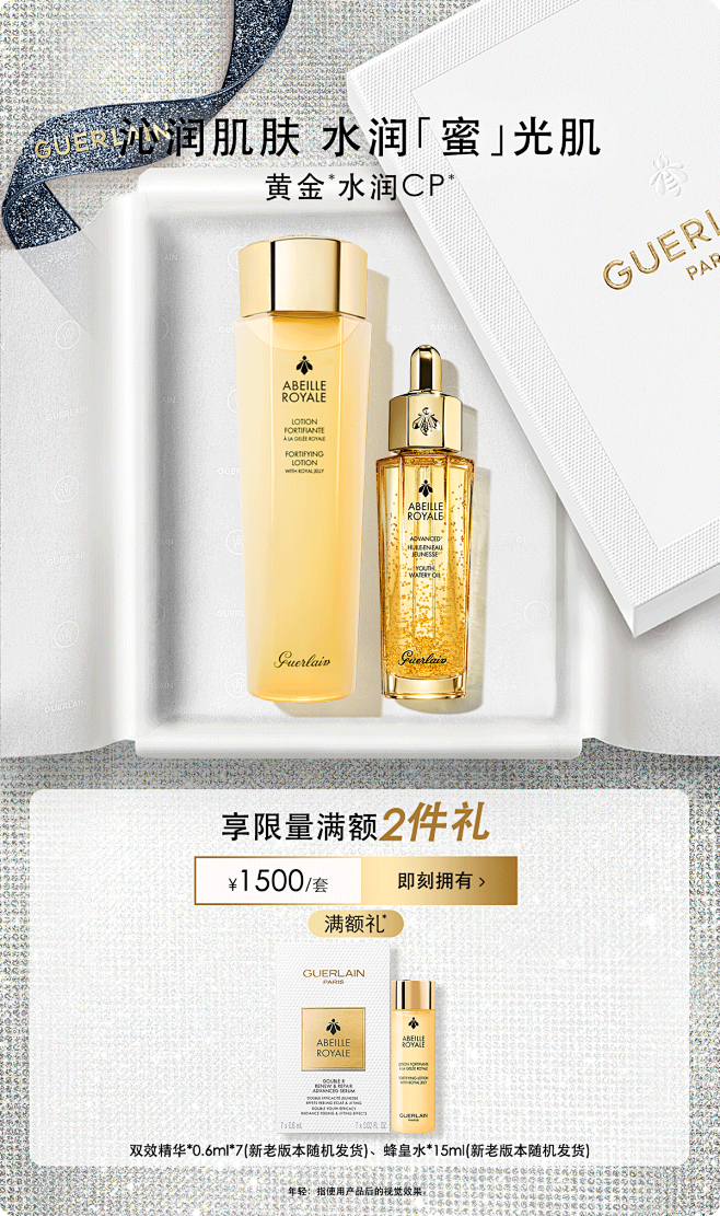 Guerlain娇兰官方旗舰店