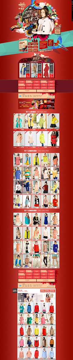 LLLLXXXX采集到2015双十一女装汇总