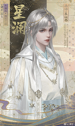 吾辈王阁采集到插画