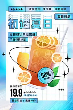 果汁插画