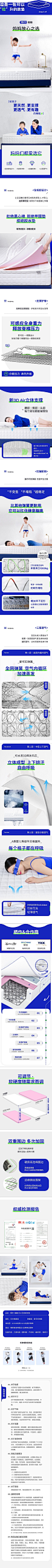 天猫详情页专采：栖作蹦蹦儿童床垫无甲醛家用偏硬席梦思十大品牌老人1.5m护脊弹簧-tmall.com天猫 —— 《率叶插件》技术支持
