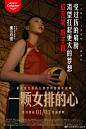 高露洁：励志短片《一颗女排的心》，热血献映