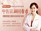 驻颜回春术-详情页_01.jpg _kc_T2021331 #率叶插件，让花瓣网更好用_http://ly.jiuxihuan.net/?yqr=17942158#