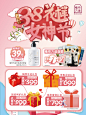 38女神节(1)