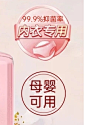 内衣清洗剂详情图片_化妆品 洗护图片素材-花瓣网