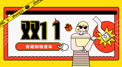 伤心小孩采集到简洁Banner