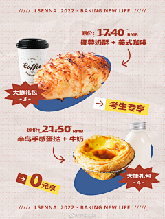 邪恶小猪采集到美食照片