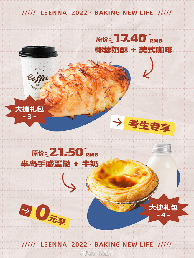 @罗森尼娜 的个人主页 - 微博