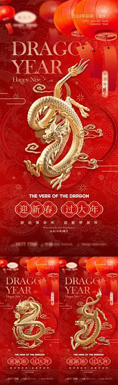 【南门网】海报 喜报 中国传统节日 红包 新年 小年 除夕 团聚 团圆 家人 过年 2024 龙年 春节 元旦 展板 喜气 热闹 红色 中国年 龙抬头 开工 开工大吉 吉利