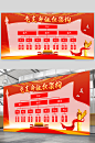 红色党支部组织构架党建海报展板-众图网