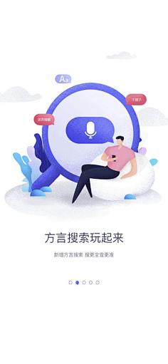 Haena采集到APP启动页引导页