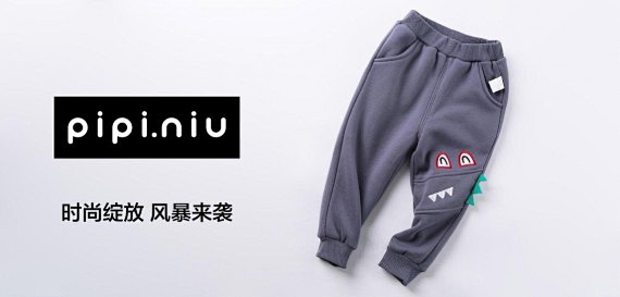 PIPI.NIU折扣专场