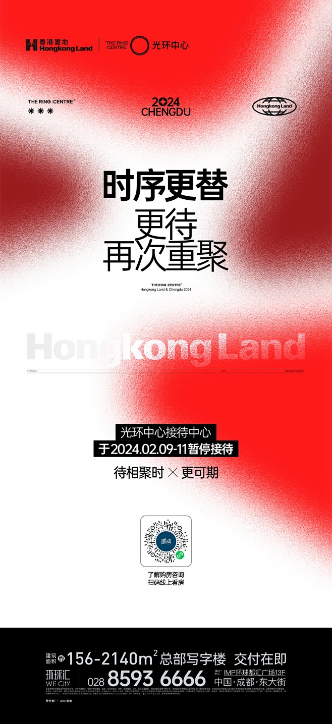 0204 闭馆海报