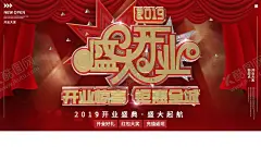 盛大开业 【酷图网】盛大开业,盛大开业海报,盛大开业广告,盛大开业背景,盛大开业展架,盛大开业宣传,盛大开业素材,盛大开业活动,盛大开业促销,盛大开业单页,盛大开业dm,盛大开业淘宝,盛大开业传单,盛大开业吊旗,盛大开业设计,盛大开业彩页,盛大开业折页,开业,开业海报