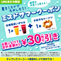 飲料・食品 イラスト カジュアル かわいい キャンペーン スタイリッシュ・おしゃれ セール ナチュラル・爽やか ポップ 切り抜きのバナーデザイン