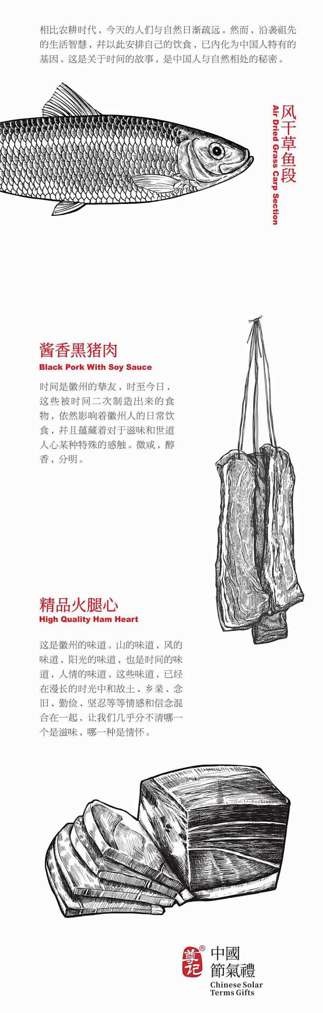 借文化之力为产品赋能 【尊记严选×飒旗设...