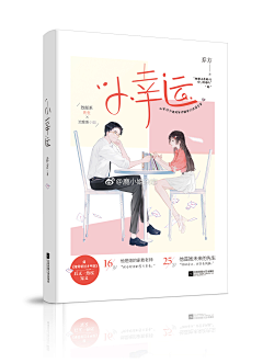 蒋廿/简郁采集到『廿』素锦赏析