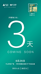 倒计时-3