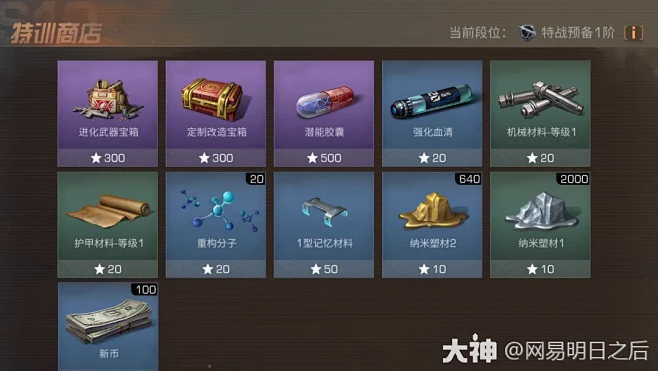 活动盘点｜新一季特训战场开启，丰厚奖励等你来拿！大神 花瓣网 