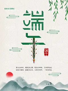 端午节  - 源文件下载【酷图网】端午节,粽子活动,端午,粽子,手绘粽子,端午节吊旗,端午节插画,粽情粽意,划龙船,包粽子,粽子海报,端午佳节,五月初五,屈原,粽情端午,端午粽香,粽子包装,包子广告,端午节展板,端午节海报,端午节促销,端午节活动,端午节主题,端午节素材,端午节背景,端午节图片,粽香端