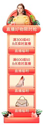 直播背景-粉色系-服装主题