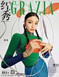 @红秀GRAZIA 的个人主页 - 微博