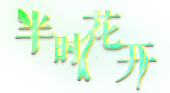 桃锦采集到桃锦封面成长史