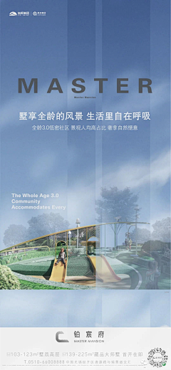 白日梦的日常采集到旭辉禹洲·铂宸府
